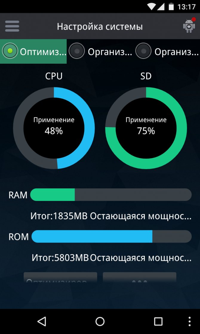 Как дисконнектнуть неопасный режим на телефоне Дроид