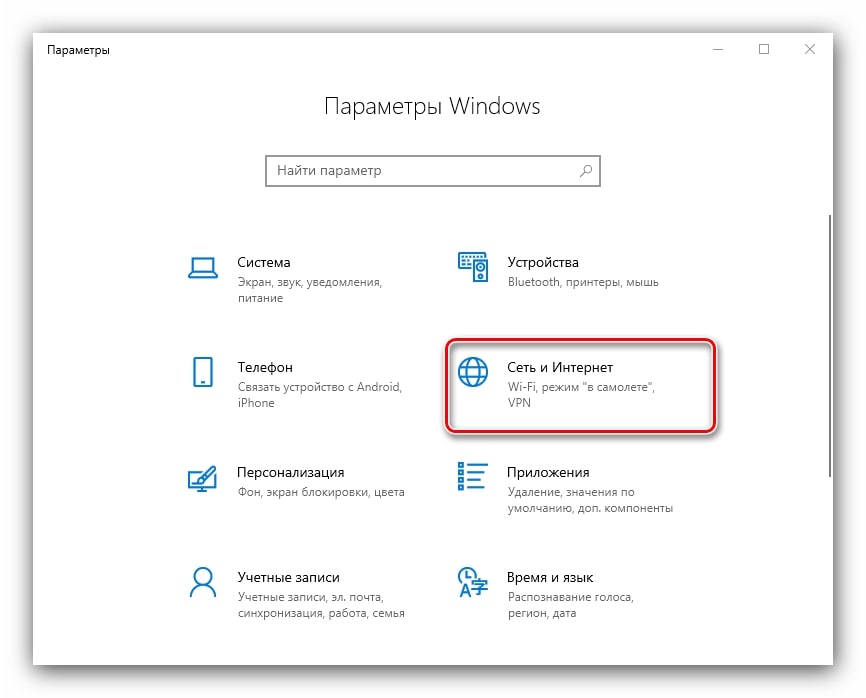Как включить вай-фай на ноутбуке Асус с Windows 7 и 10