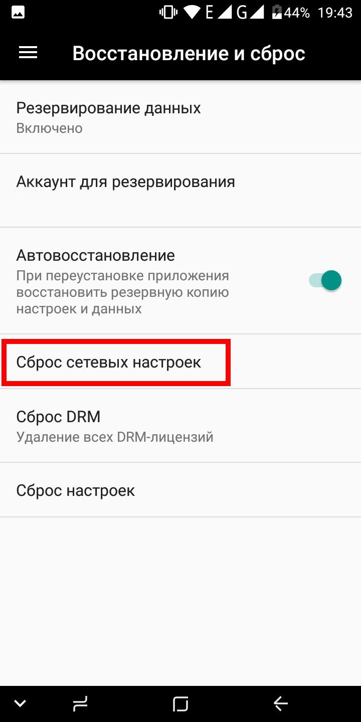 Как подключить вай-фай на телефоне — с Android и iOS