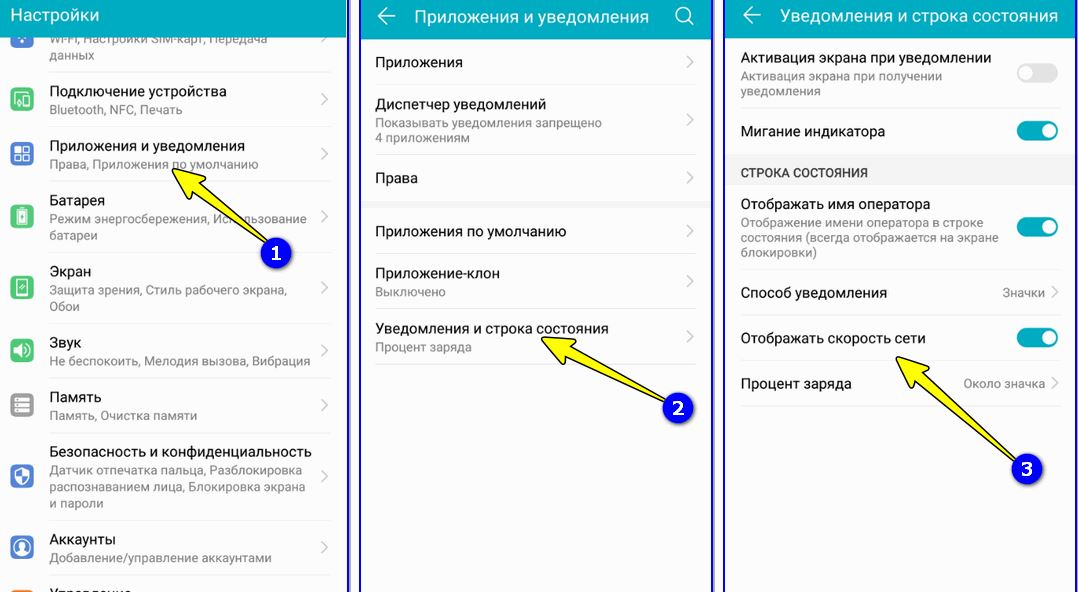 Как проверить скорость веба на телефоне