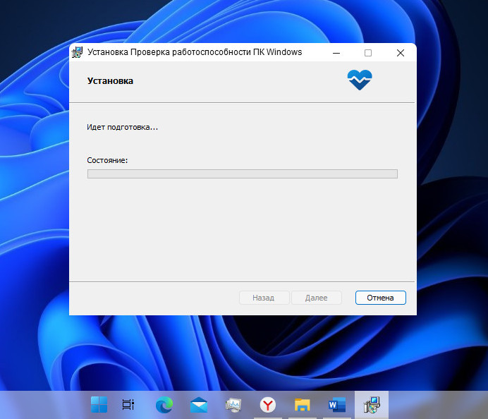 PC Health Check Windows 11 — описание и способности приложения