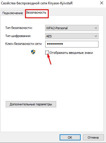 Как поменять пароль на WiFi на TP-Link — пошаговая аннотация