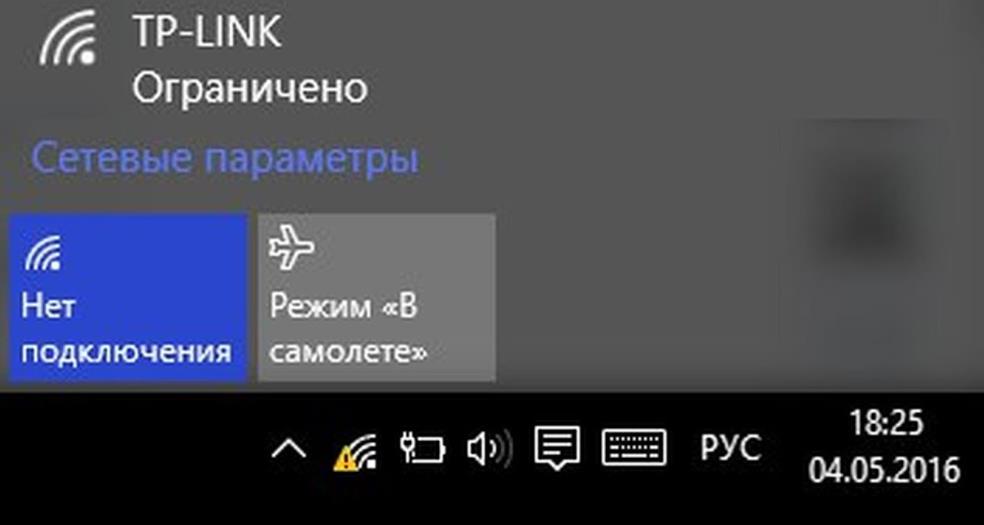 Почему ограниченный доступ Wi-Fi на ноутбуке с Windows