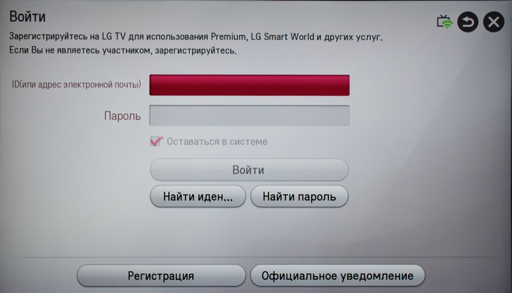 Как настроить веб на телеке LG — подробная аннотация