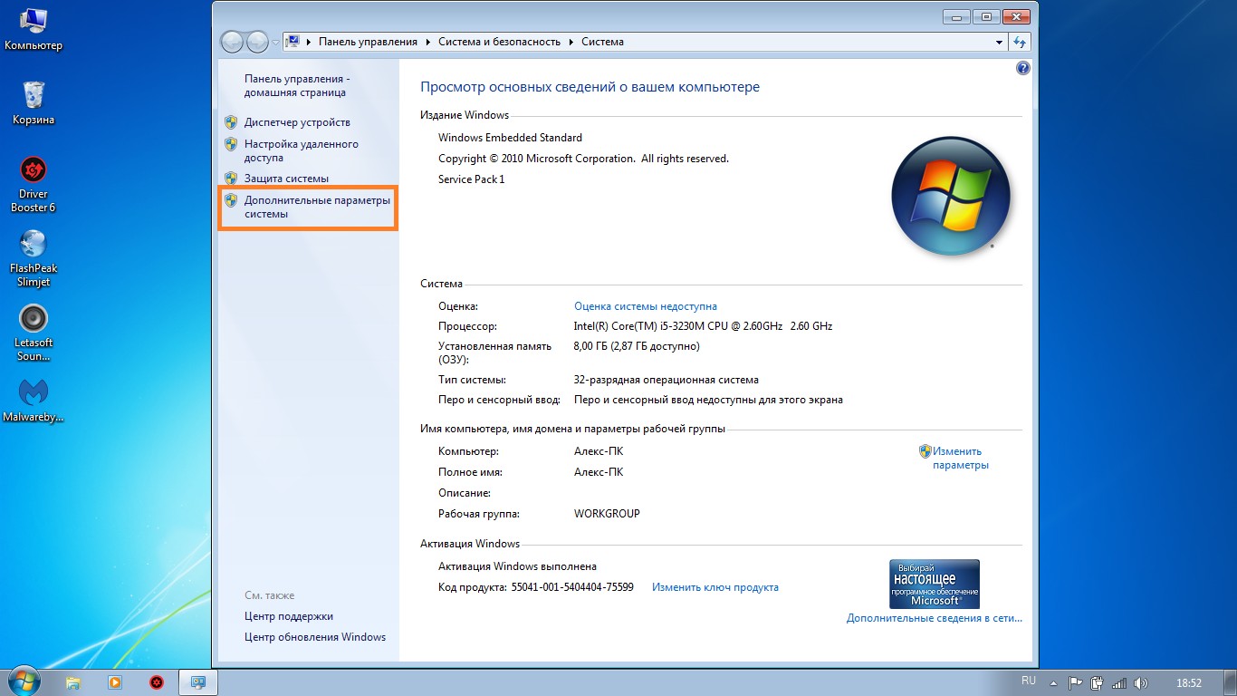 Как запамятовать сеть Wi-Fi на Windows 7 — описание методов
