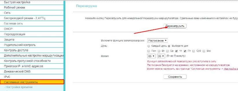 Как поменять пароль на WiFi на TP-Link — пошаговая аннотация