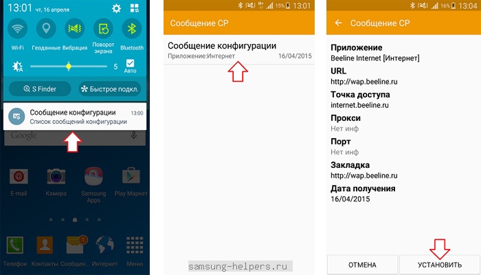 Как включить веб на телефоне Самсунг