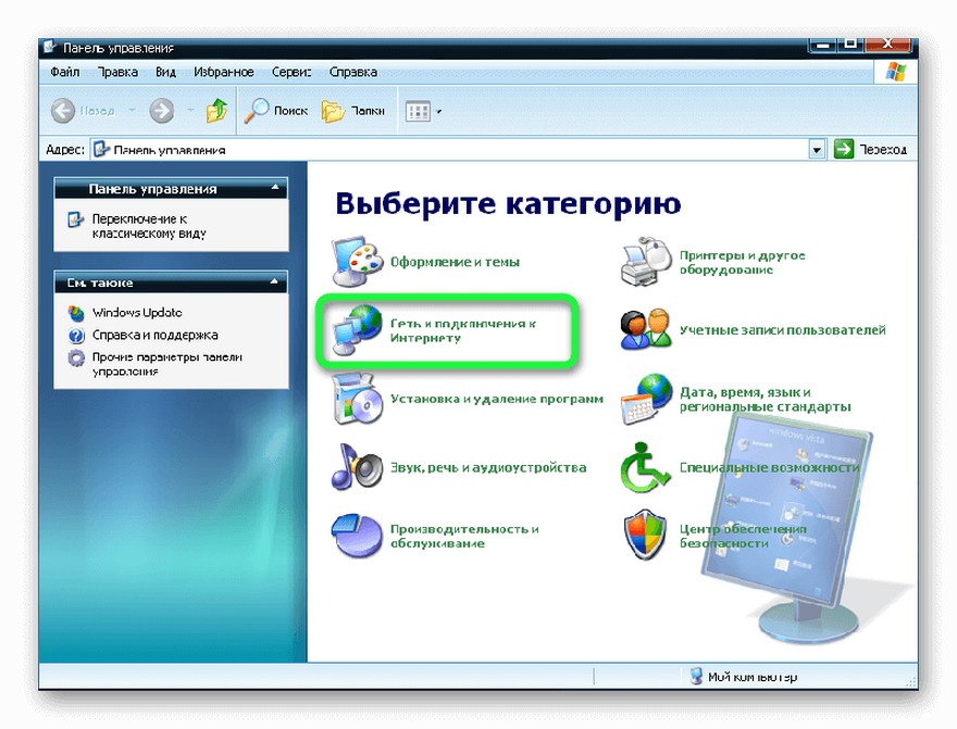 Как подключить вай-фай на Виндовс XP — порядок опции компьютера