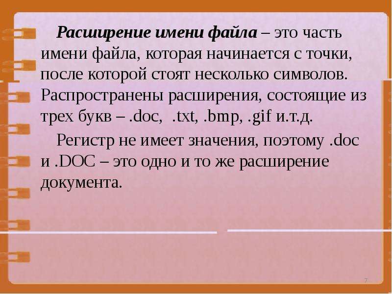 Как поменять тип файла в Виндовс 10 — включение редактирования