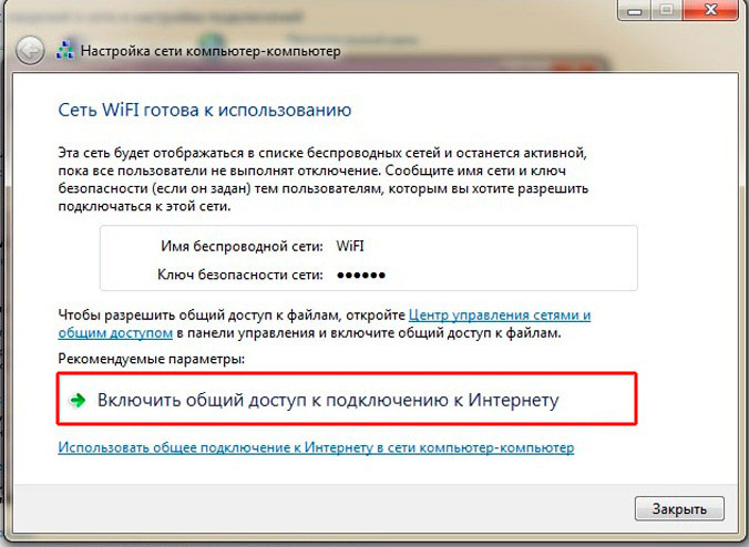 Как подключить ноутбук к телеку через WiFi
