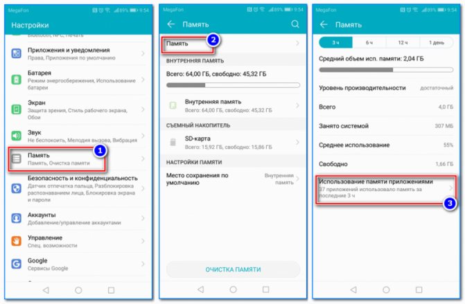 Как очистить память на телефоне от ненадобных файлов