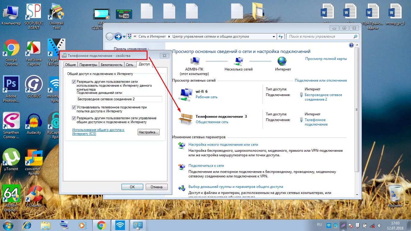 Как пораздавать веб с ПК на ПК — описание методов