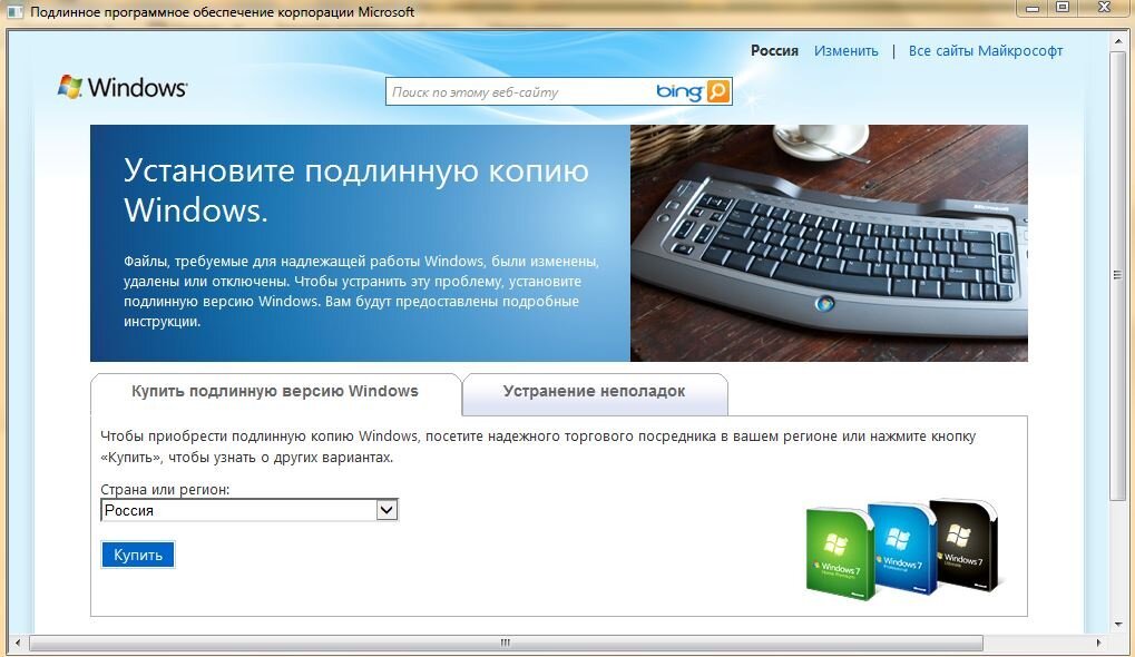 После переустановки Виндовс 7 не работает веб — что делать