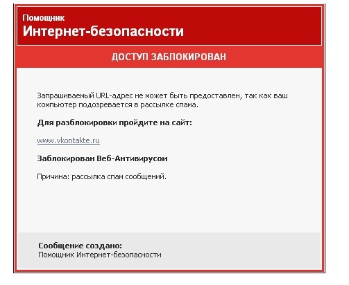 Что делать, если доступ в веб заблокирован
