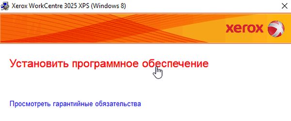 Xerox Workcentre 3025 — настройка Wi-Fi соединения