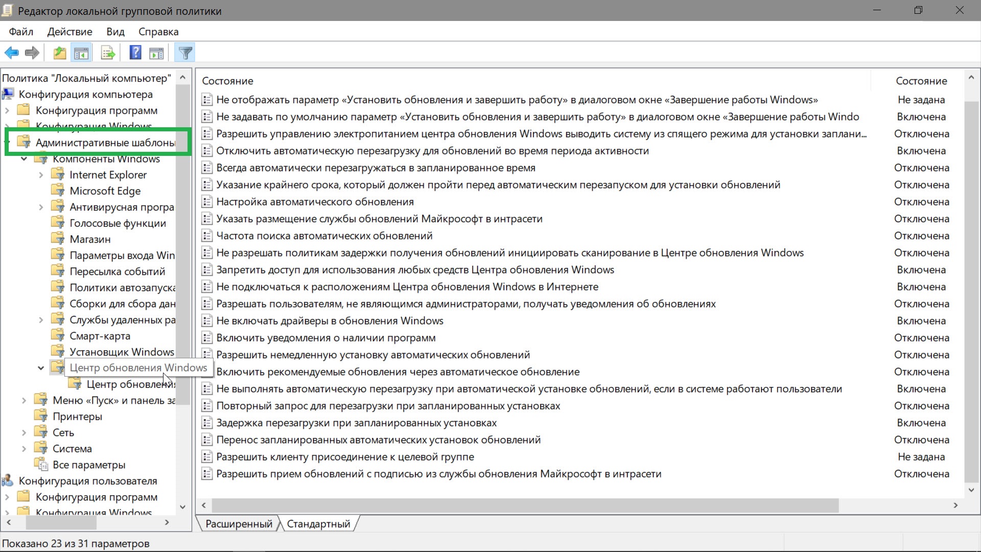 Как ускорить веб на Виндовс 10 — почему медлительно работает