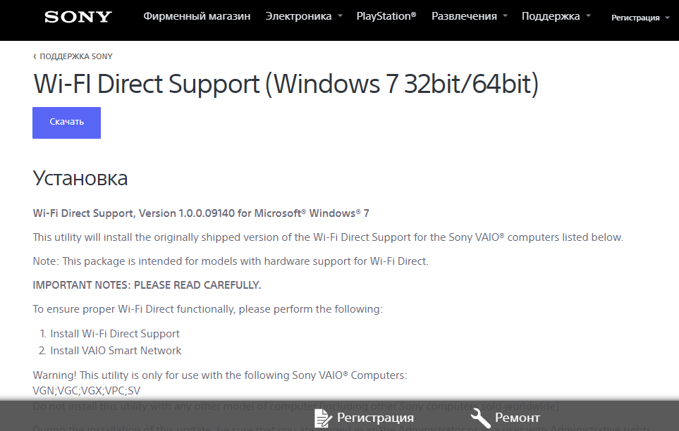 Wi-Fi Direct Windows 7 — как включить на компьютере