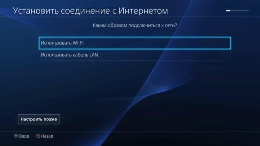 Как прирастить скорость веба на PS4 — описание методов