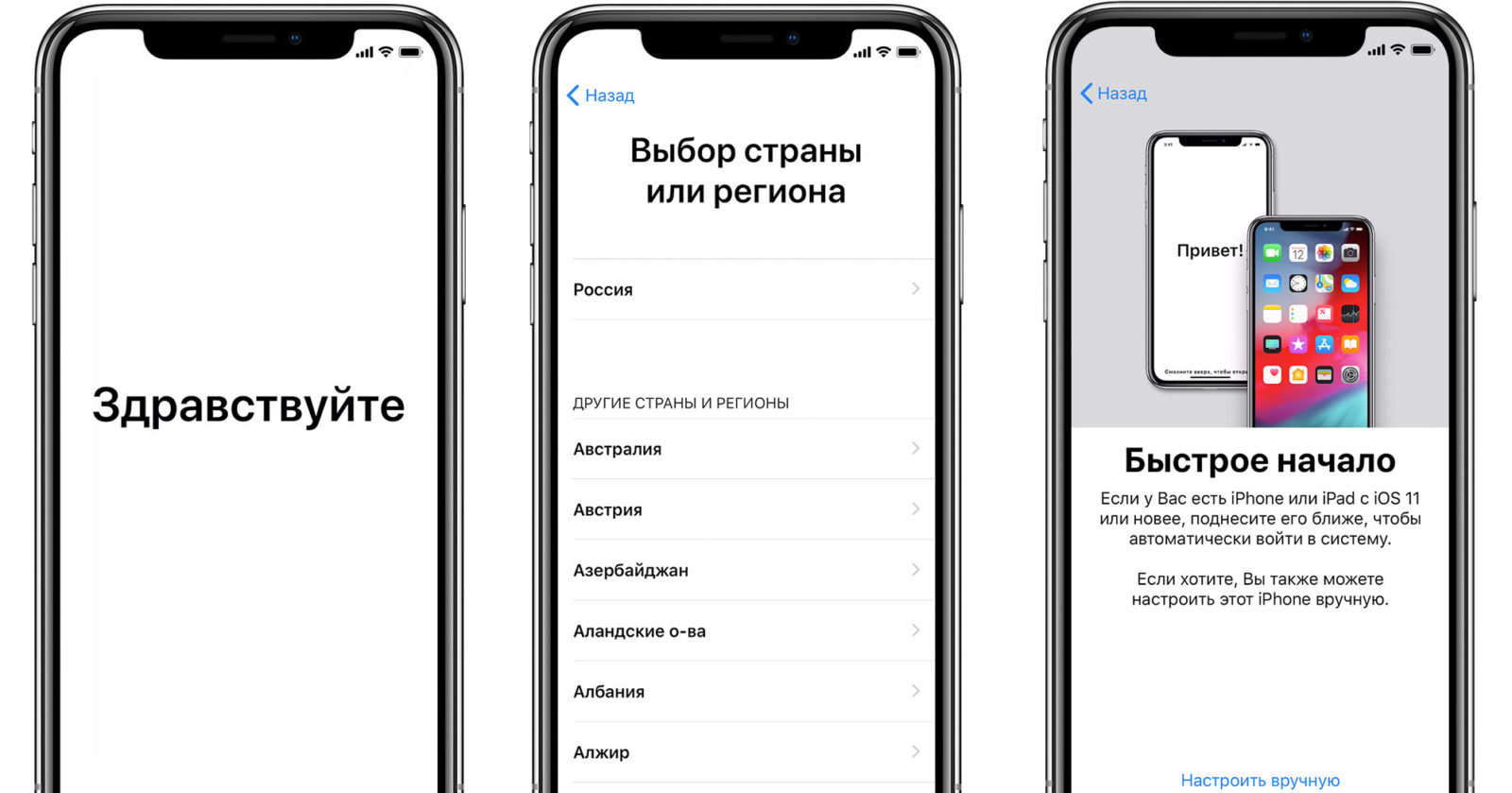 Как перенести данные с Айфона на Айфон: пошаговая аннотация