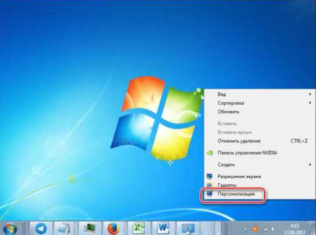 Контекстное меню Windows 10 — редактирование и добавление пт