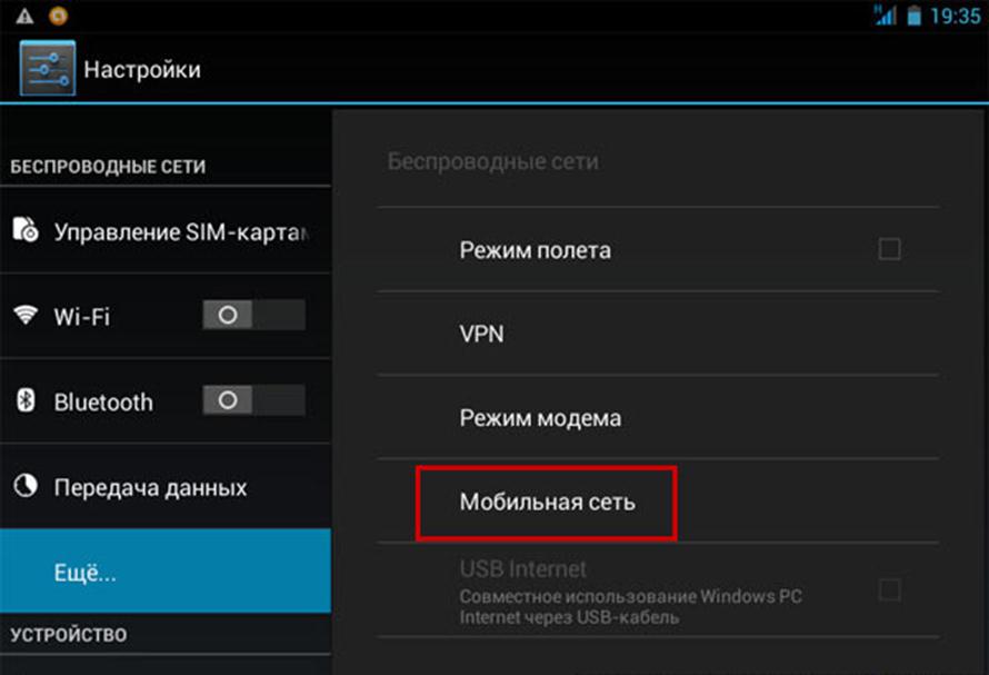 Как включить веб на телефоне Самсунг
