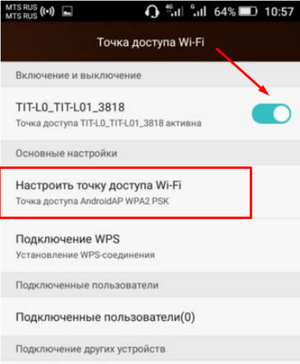 Как пораздавать веб с телефона на телек