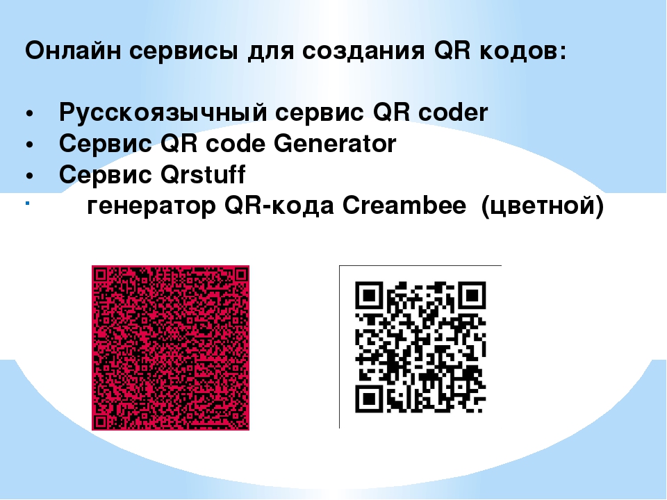 Как подключиться к вай фай через QR код на телефоне