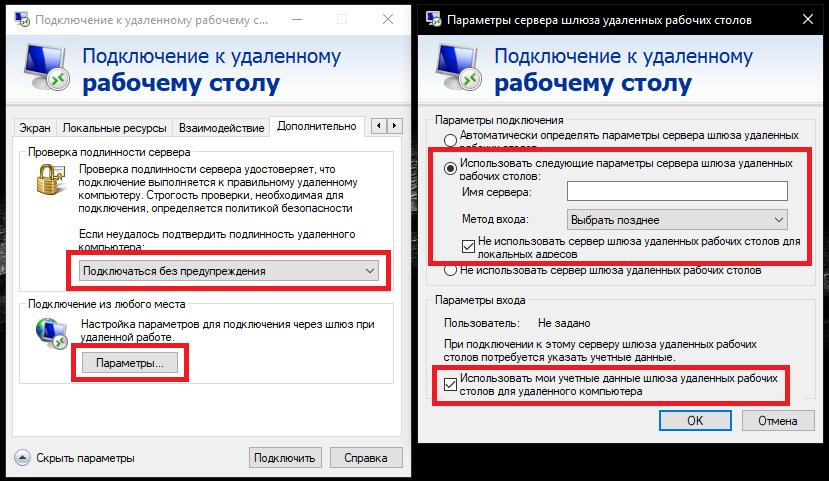 Как подключиться к серверу удаленно