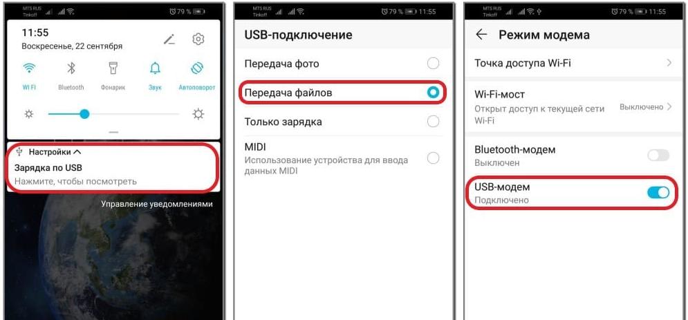 Как пораздавать веб на Ксиоми на ноутбук