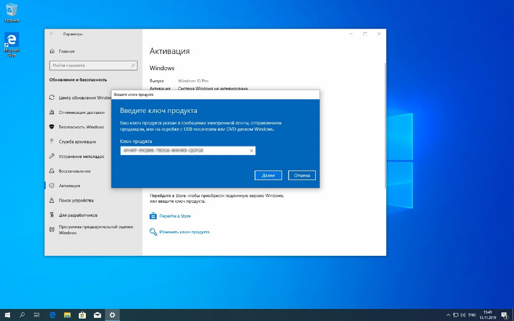«Для персонализации компьютера необходимо активировать» Windows 10 — что же все-таки это такое