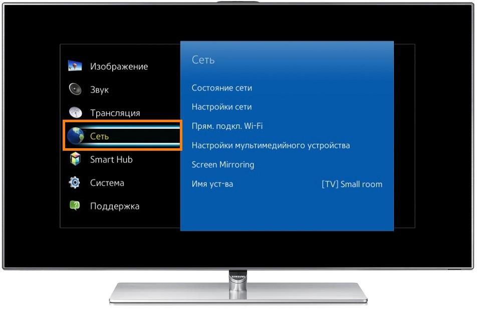 Телек Самсунг не подключается к Wi-Fi — методы решения проблемы