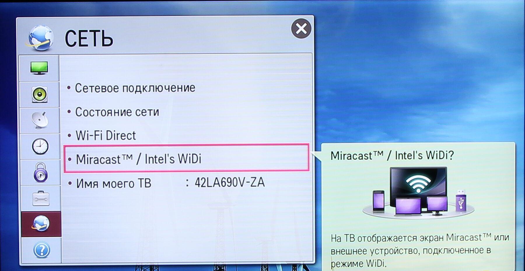 Как подключить ноутбук к телеку через WiFi