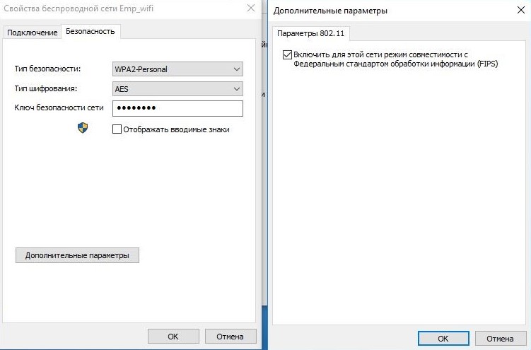 Почему ограниченный доступ Wi-Fi на ноутбуке с Windows