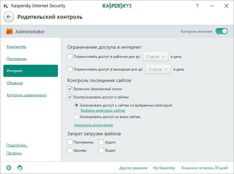 Как запретить программке доступ в веб