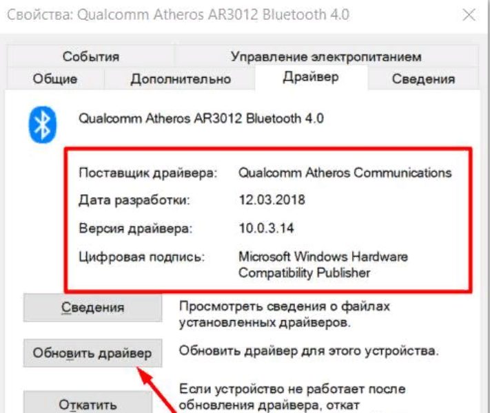 При подключении Блютуз наушников тормозит веб