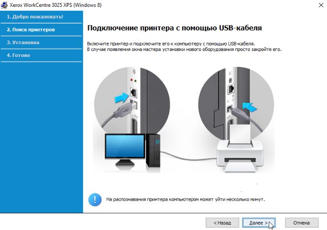 Xerox Workcentre 3025 — настройка Wi-Fi соединения