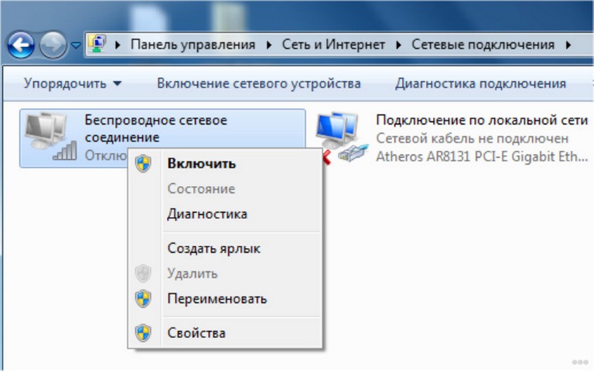 Как включить вай фай на ноутбуке — пошаговая аннотация