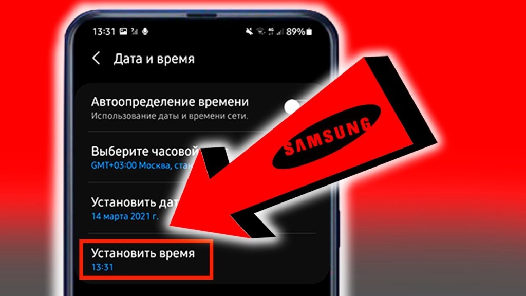 Как поменять время на телефоне: пошаговая аннотация