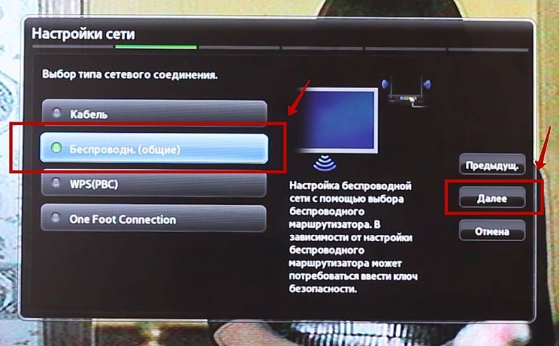 Как подключить ноутбук к телеку через WiFi