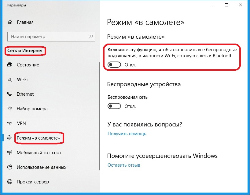 Не работает вай-фай на ноутбуке Виндовс 10 — что делать