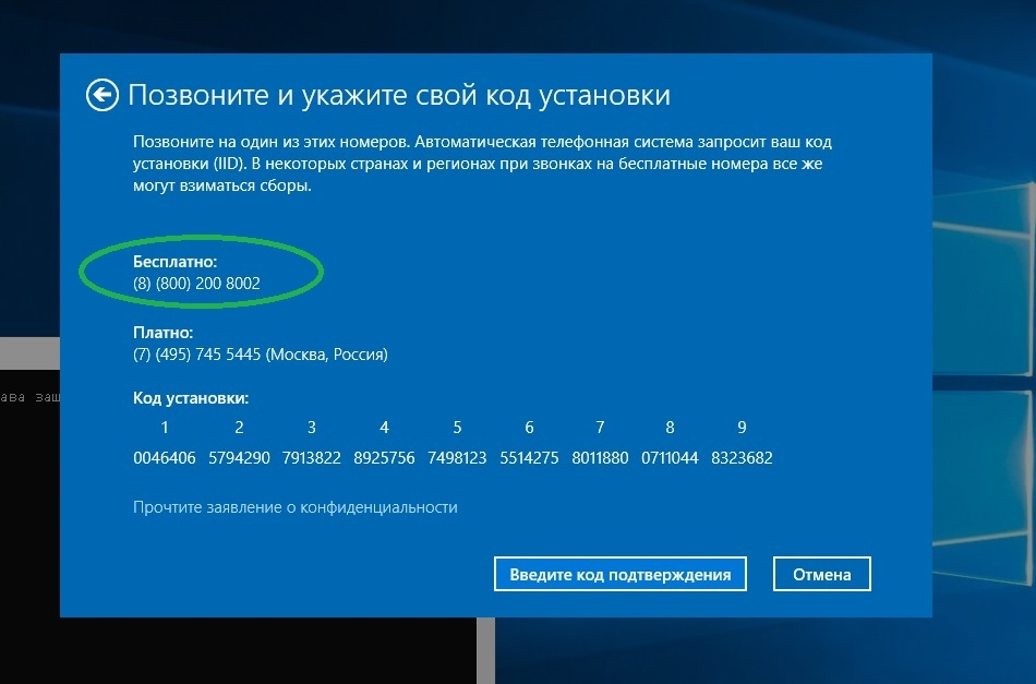 «Для персонализации компьютера необходимо активировать» Windows 10 — что же все-таки это такое