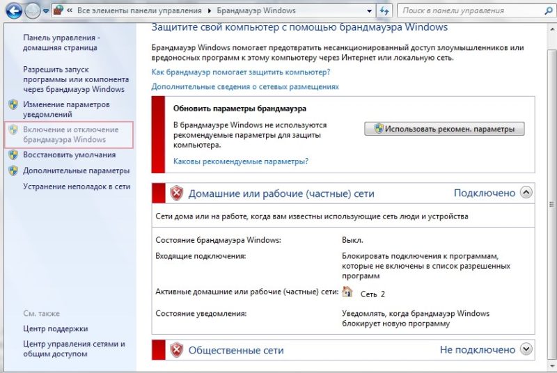 Что делать, если доступ в веб заблокирован