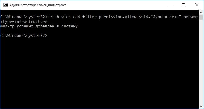 Как запамятовать сеть Wi-Fi на Windows 7 — описание методов
