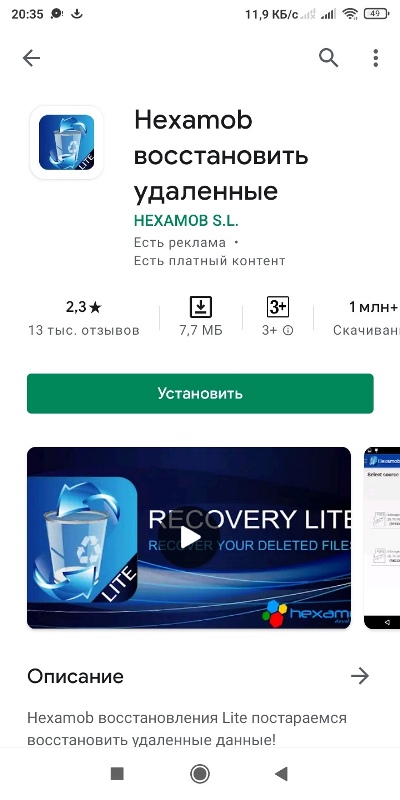 Как вернуть удаленные фото на Дроиде Самсунг либо Xiaomi