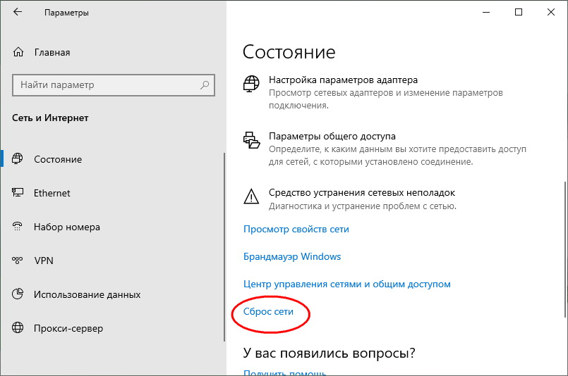 «Неопознанная сеть без доступа к интернету» — описание и предпосылки ошибки