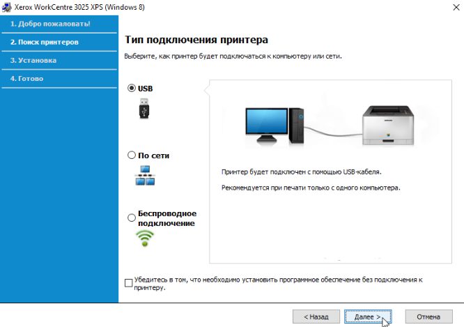 Xerox Workcentre 3025 — настройка Wi-Fi соединения