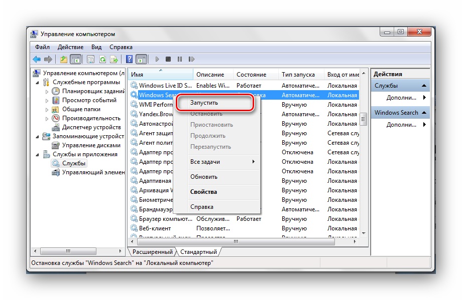 Пропал значок вай-фай на ноутбуке — Windows 7, 8 и 10