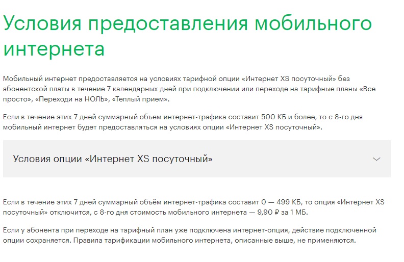 Низкая скорость веба — исходящая и входящая