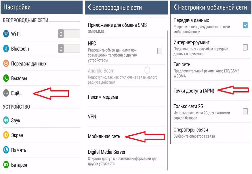 Как включить веб на телефоне Самсунг