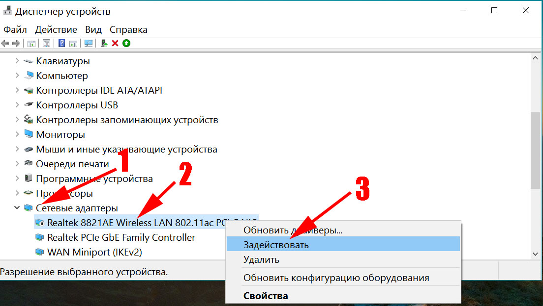 Как включить вай фай на ноутбуке — пошаговая аннотация